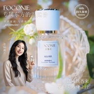 SG Seller>法蔻尼香水FOCONIE Women's Perfume Eau de Toilette Fragrance Lasting Fragrance Niche Perfume女士香水