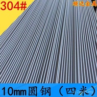 316 Stainless Steel Round Steel 10mm Solid Steel Four Meter Round Bar Straight Steel Bar 304 Stainle