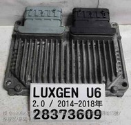 LUXGEN 納智捷 U6 2.0 2014- 引擎電腦 MT80 28373609 ECU 點火訊號 噴油嘴 節氣門 