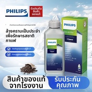 Philips |ตัวกรองหินปูน เครื่องชงกาแฟ CA6903
