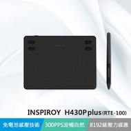 【HUION 繪王】INSPIROY H430P plus RTE-100 繪圖板 黑色