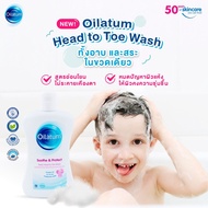 Oilatum Soothe &amp; Protect Baby Head to Toe Wash 300 mL Sooth &amp; Protect Head to Toe Wash
