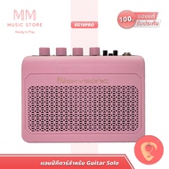 Skysonic EG10PRO แอมป์กีต้าร์ เบสไฟฟ้า มีเอฟเฟค ลำโพงบลูทูธ 2 นิ้ว EQ หูฟัง Aux Bass Guitar Amp