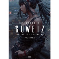 THE WORLD OF GUWEIZ: グウイズ Painting Collection 2/Singapore Painter GUWEIZ/Illustration Work eslite