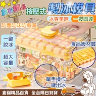 🧊One-Click Freezing🧊Ice Cube Mold Ice Cube Box Ice Cube Ice Cube One-Button Press Ice Box Household 