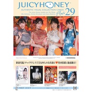 juicy honey plus 29 card set