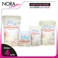 Albu Quik Egg White Powder Vanilla อัลบู ควิก ไขขาวผง กลิ่นวนิลลา [สินค้ามีให้เลือก 4 ขนาด] โปรตีน ไ