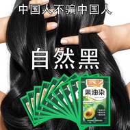 南京同仁堂果油染独立袋装染发膏植物萃取染发剂孕妇自己在家染发ghat2.sg20250423