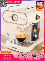 【惠惠市集】德國Derlla全半自動咖啡機家用小型意式打奶泡機一體適用雀巢膠囊
