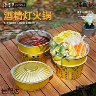 Small Hot Pot Hot Pot Thickened Pot Set Camping Stove Disposable Pot Cassette Stove Outdoor Tinfoil 