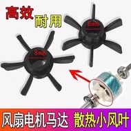 Universal Fan Accessories Fan Motor Motor Cooling Fan Blade Fan Blade Radiator Electric Fan Accessor