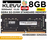 (8GB) DDR4 3200MHz RAM SODIMM (แรมโน๊ตบุ๊ค) KLEVV (KD48GS880-32N220A) - LT.
