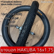 HAKUBA Outer Tire 16x1.75