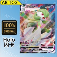 Gardevoir VMAX Shanaido VMAX (RRR CS1aC/060 PTCG Chinese Pokémon card Pokemon card CVM