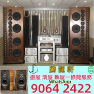 長期高價上門回收 二手音響設備 回收相機 鏡頭 HiFi 音響 喇叭 唱片幾 歐美喇叭 前級 后級 回收 二手膽機 CD機 解碼機 二手擴音機： Bowers & Wilkins, Bang & Ol