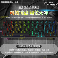 【限時免運】赤暴hw98側透rgb無線三模遊戲97鍵平板臺式筆記本機械鍵盤
