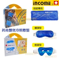 ❰ ❱ Yingken ICC Dual-Effect Hot And Cold Pads Partial Dedicated Eye Mask Type Forehead Made In Taiwa