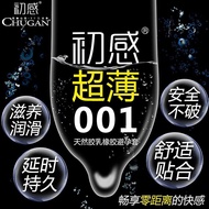 初感避孕套批发001玻尿酸避孕套condom