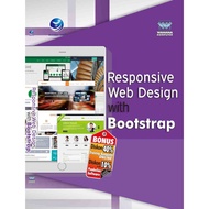 Responsive Web Book Design With Bootstrap