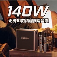 【商家私薦】XDOBO喜多寶X8 king Max旗艦藍牙音箱140W廣場舞音響低音炮