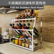 不鏽鋼調味料置物架 304不鏽鋼調料架 廚房油鹽醬醋收納架 #0828