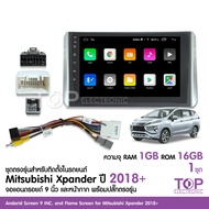 จอAndriod ตรงรุ่นXPANDER ปี2018+Wifi เวอร์ชั่น11 1+16G หน้าจอขนาด9นิ้ว เครื่องเสียงรถยนต์ จอติดรถยน 