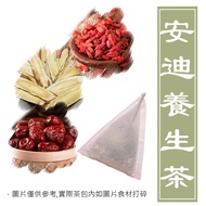 Andy Health Tea (Enhanced Version) Red Dates Wolfberry Astragalus |Liansheng Ginseng Medicine Shop|D