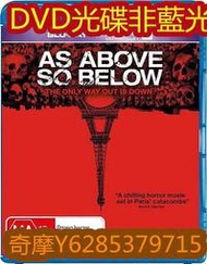 電影光碟 57 【忐忑地下墓穴巴黎地下墳場】2014 DVD
