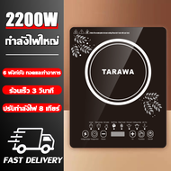 【เหมาะกับทุกหม้อ】เตาไฟฟ้าเซรามิค 3500W ใช้กับกระทะทุกเภท 8 การปรับกำลังเกียร์ ตั้งเวลาได้ เตาแม่เหล็กไฟา เตาไฟฟ้าครบชุด เตาไฟฟ้าเซรามิก ประหยัดไฟ เตาไฟฟ้า เตาอเนกประสงค์ เตาแม่เหล็กไฟฟ้า เตาไฟฟ้าอินฟา เตาไฟฟ้าพร้อมหม้อ เตาอินดักชั่น เตาไฟฟ้าอเนกประสงค์