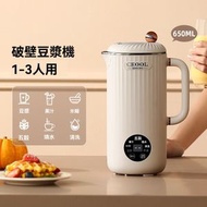 全城熱賣 - 智能可預約免沖洗免泡豆漿機 磨豆機 果汁機 家用多功能米糊輔食料理機 小型破壁機