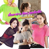 Q3/2 Super Sexy Oversized Mesh Shirt