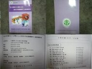 吊升荷重在三公噸以上固定式起重機操作人員安全衛生訓練教材 _勞工安全衛生學會