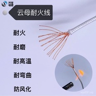 Special Gold Mica High Temperature Wire Flame Retardant Oven Braided GN500-1Fire-resistant Wire1Mica