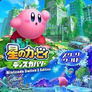 💥接受預定中 2025年8月24日預定發售💥NS2 星之卡比 探索發現 Nintendo Switch 2 Edition + 星耀世界 （中日英文）👉可親臨實體商店(荃灣/葵芳)取貨或順豐到付運費👈