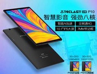 台電P10S HD八核全網通32G平板電腦 超薄10.1英寸安卓9.0平板電腦 北斗GPS衛星導航高清平板21071