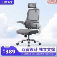 永藝人體工學椅磐石電腦椅家用辦公座椅久坐舒服電競椅書桌學