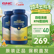 GNC健安喜三四倍鱼油软胶囊DHA+EPA高纯度鱼肝油Omega-3欧米茄-3颗粒成人中老年 【2瓶装】4倍浓缩鱼油240粒/瓶