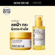 [DUO SET] SOME BY MI YUJA NIACIN SERUM 50ML + YUJA CREAM 60G