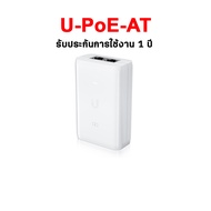 Ubiquiti U-POE-at PoE+ Injector Port Gigabit 802.3af/at กำลังไฟ 30W