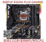 【可開發票】充新華碩PRIME Z370-P II  Z390 B360-PLUS B365M-A/K B365-PLU