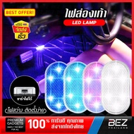 ไฟใต้เบาะ ไร้สาย BEZ ไฟใต้เบาะมอไซ ไฟส่องเท้า ไฟ LED รถยนต์ ชาร์จ USB ความสว่างสูง ไฟ LED ติดเพดานรถยนต์ LED Lamp ชาร์จไฟได้ ไฟกลางคืน ไฟ usb ใน รถยนต์ // CA-LLAMP --01