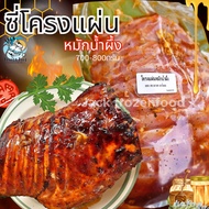 ซี่โครงแผ่นหมักน้ำผึ้ง 700-800g 🔥🍯 ซี่โครงน้ำผึ้ง ซี่โครงเส้น ซี่โครงหมู 🚛แพ็คโฟม
