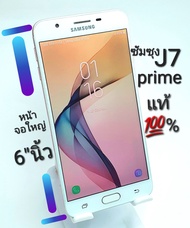 Samsung Galaxy j7 Prime เครื่องศูนย์แท้ พร้อมประกันเครื่อง  สินค้าทุกเครื่องมีการรับประกัน