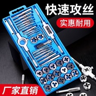 Full Set Tap Wrench Thread Wrench Screw Set Thread Wrench Manual Thread Tap Drill Bit Tap Drill Bit 