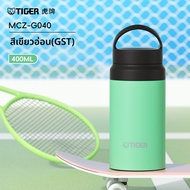 Tiger | กระติกน้ำพกพาความจุใหญ่ ดีไซน์สวยงาม