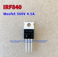 IRF840 MOSFET มอสเฟต 500V 8A TO-220 (สินค้าในไทย ส่งเร็วทันใจ)