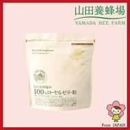[YAMADA BEE FARM] Royal Jelly 100%  (2 capsules x 31 packets) Royal Jelly Supplement [Ship From Japan]