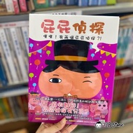 屁屁偵探 噗噗！有兩個屁屁偵探？！