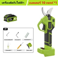 🔥🔥YOUXIAN กรรไกรตัดกิ่งไฟฟ้าไร้สาย 20V รุ่นมืออาชีพ ปรับได้ กรรไกรตัดพุ่มไม้ ตัดกิ่งไม้ ขนาดเล็ก-ใหญ