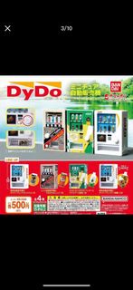 (現貨) 滿$200包平郵 自動販賣機 扭蛋 咖啡 汽水 售賣機 一套四款